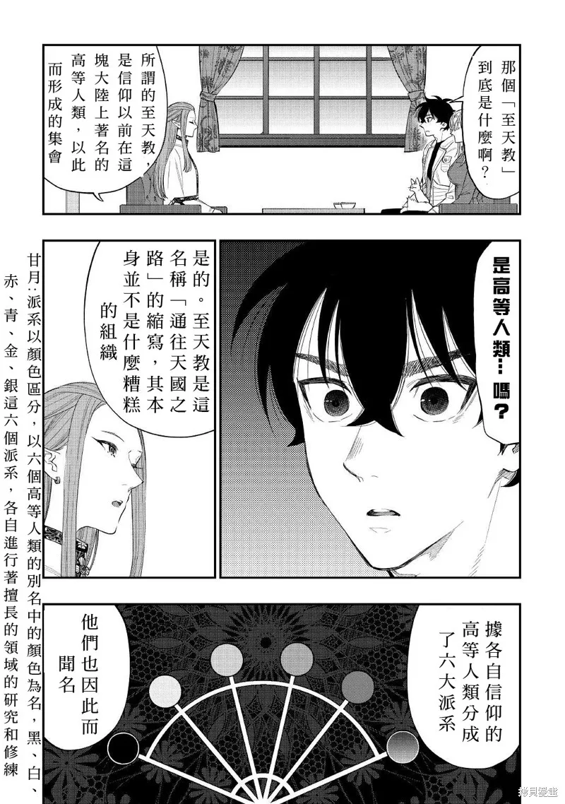 第69话 第11页