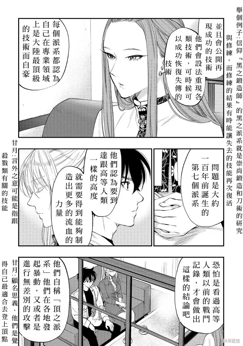 第69话 第12页