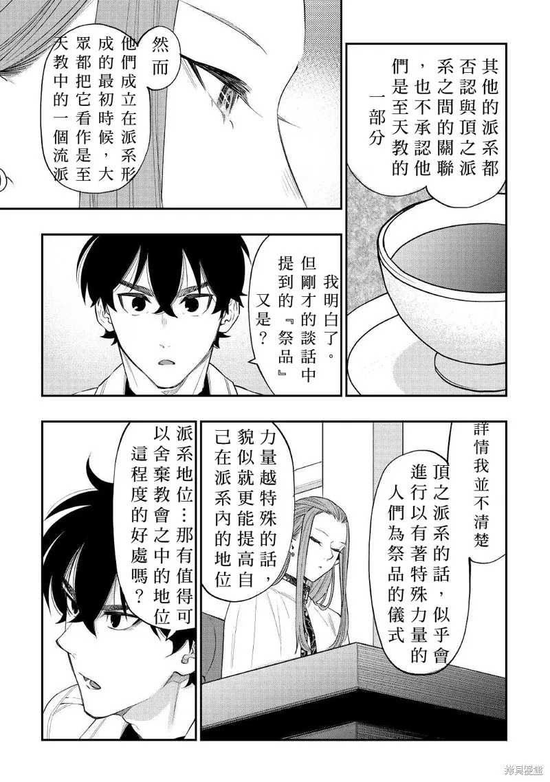 第69话 第13页