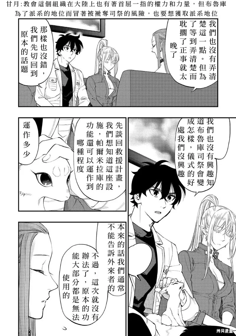 第69话 第14页