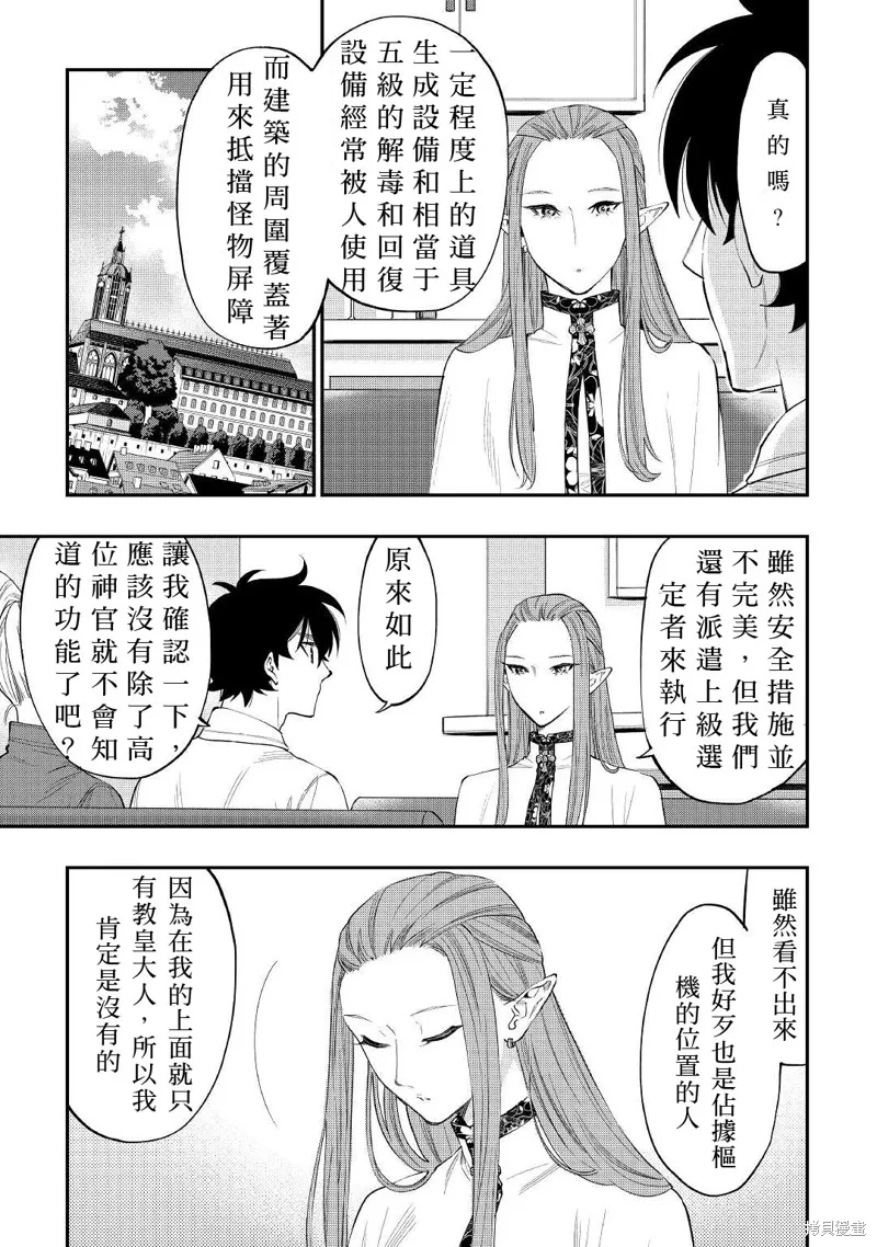第69话 第15页