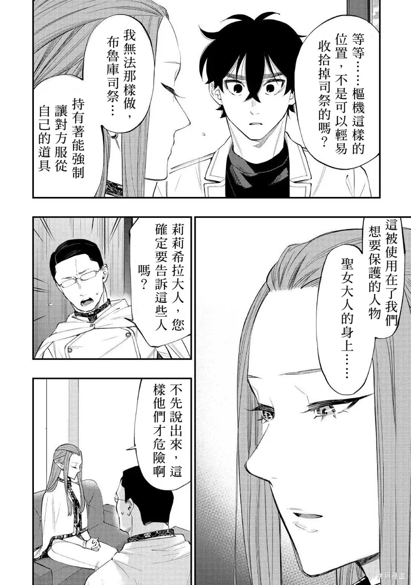 第69话 第16页