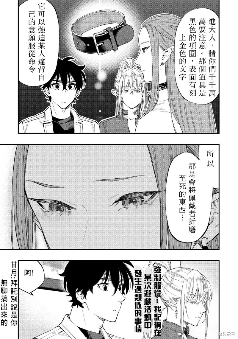 第69话 第17页