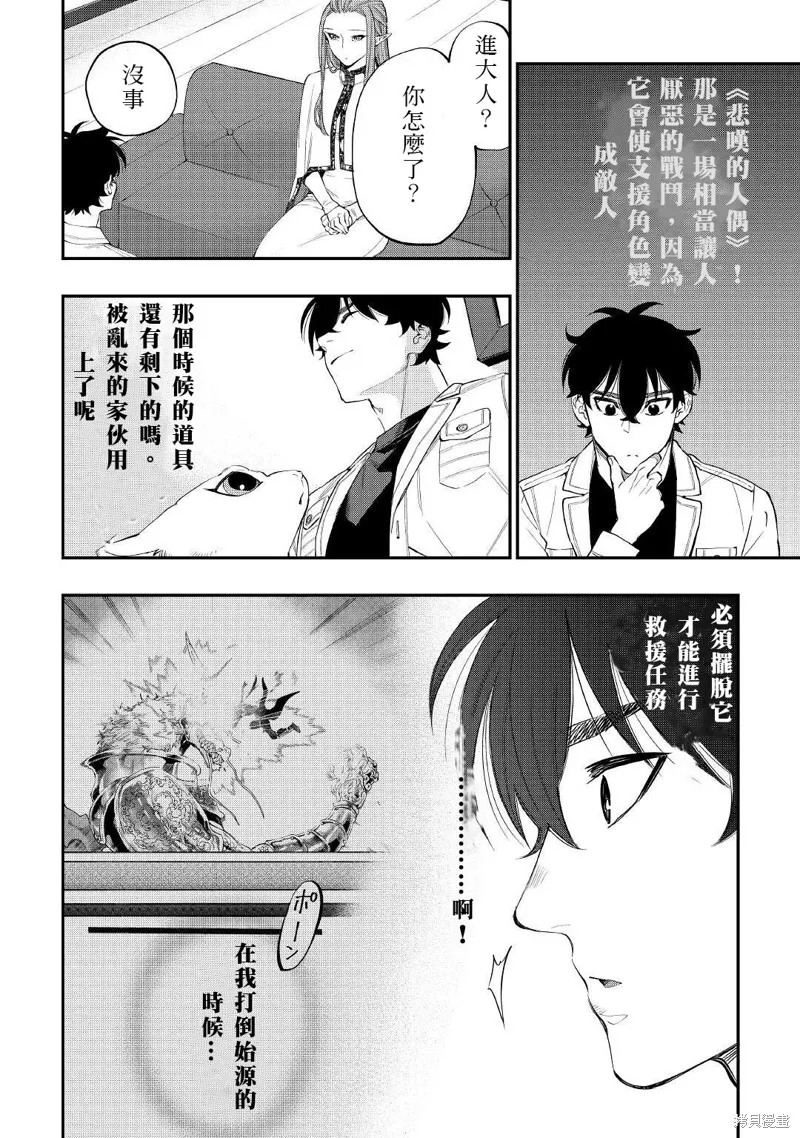 第69话 第18页