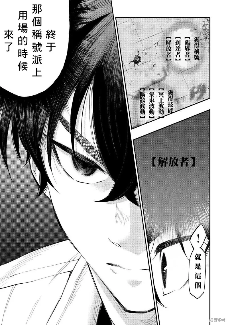 第69话 第19页