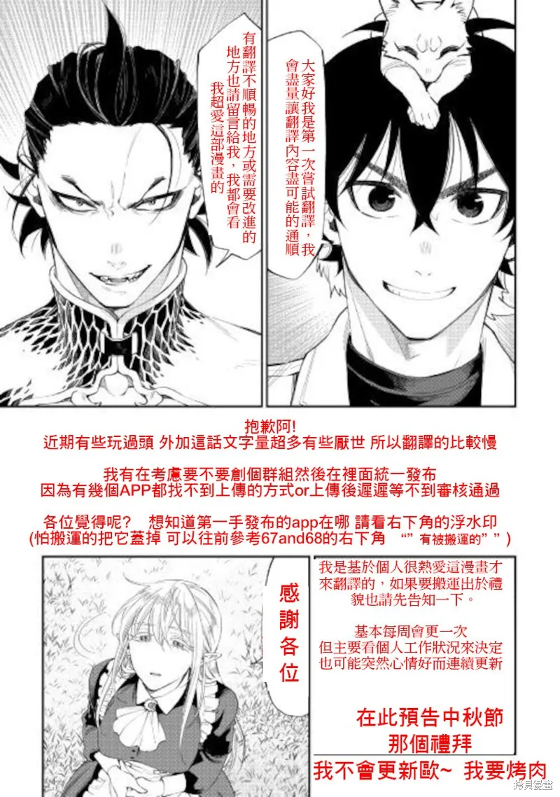 第69话 第20页