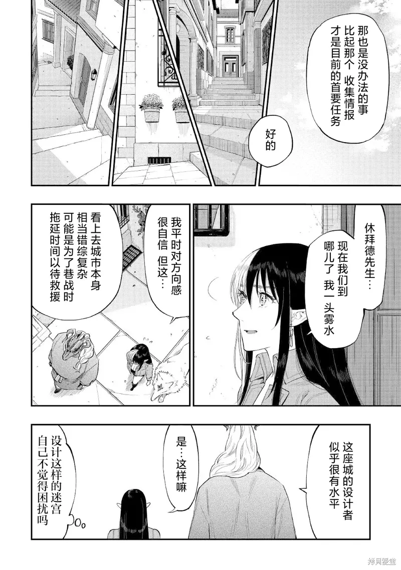 第70话 第4页