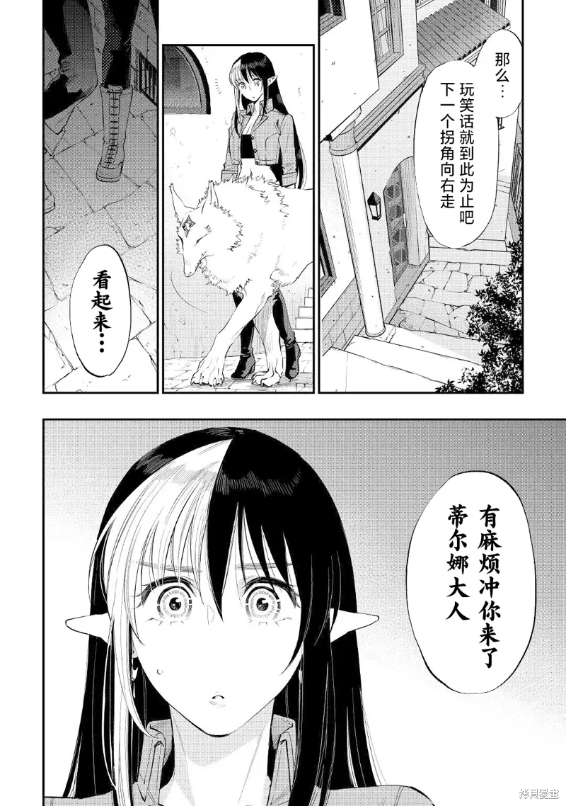 第70话 第10页