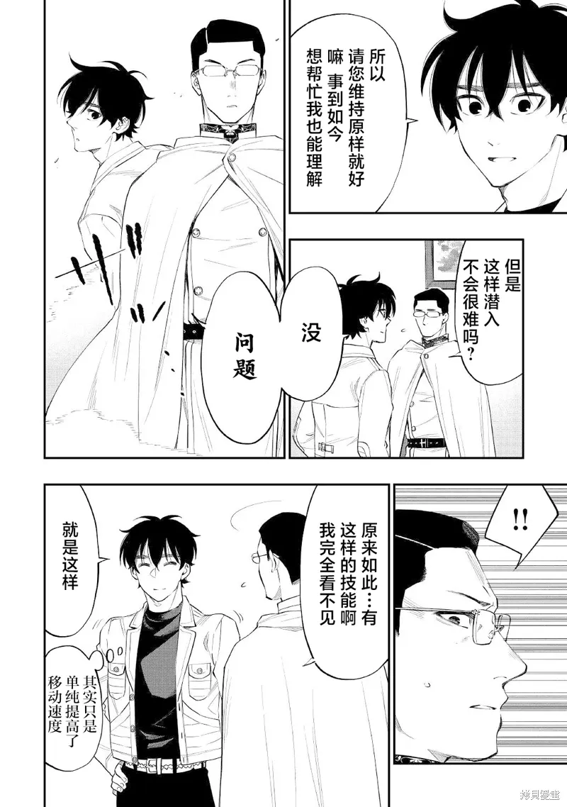 第71话 第24页