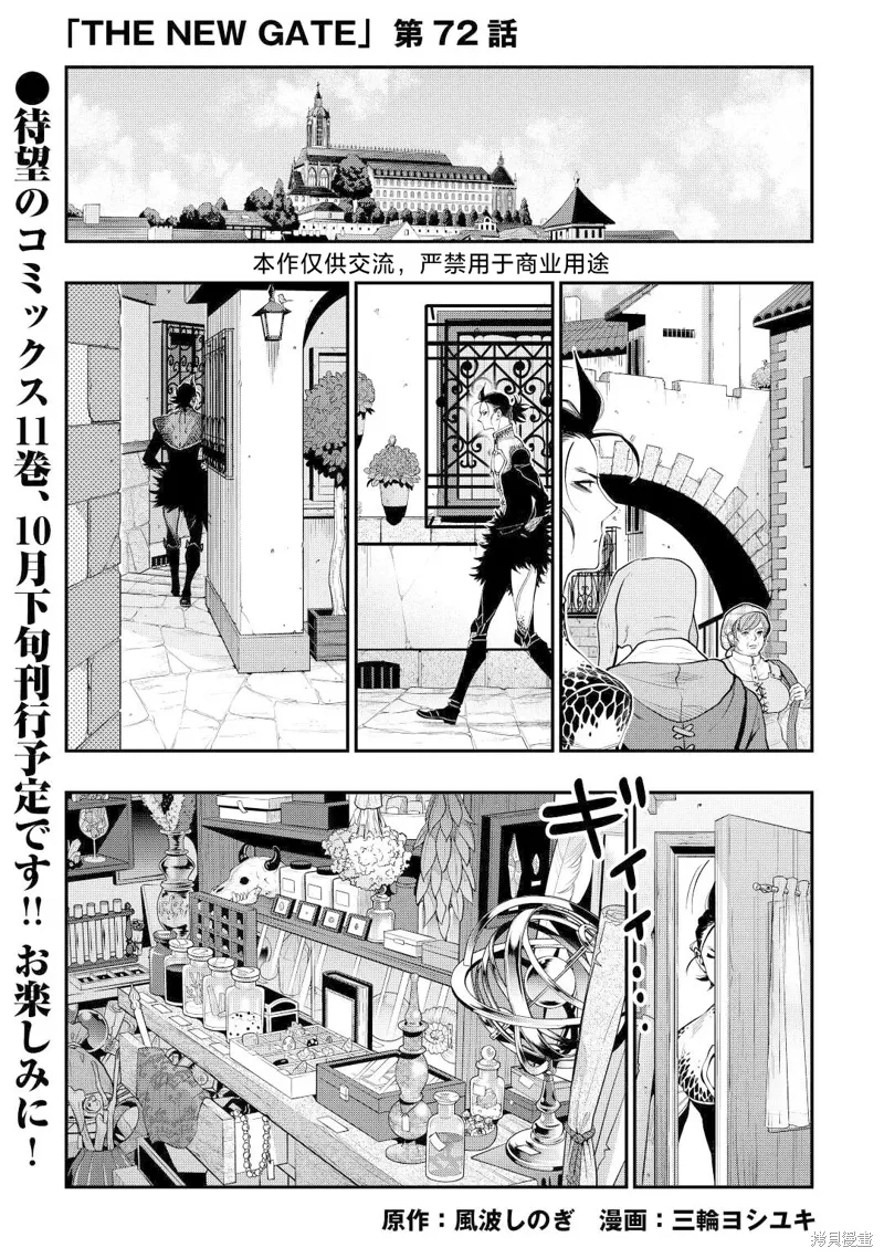 第72话 第1页