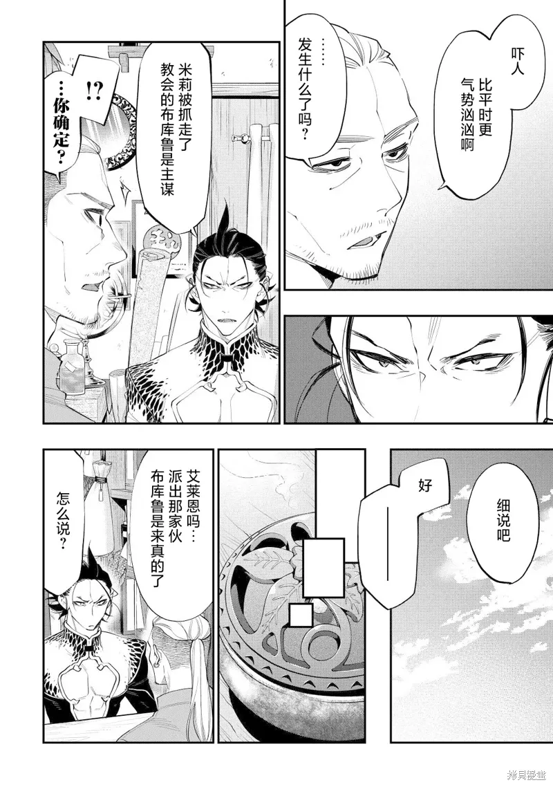 第72话 第4页