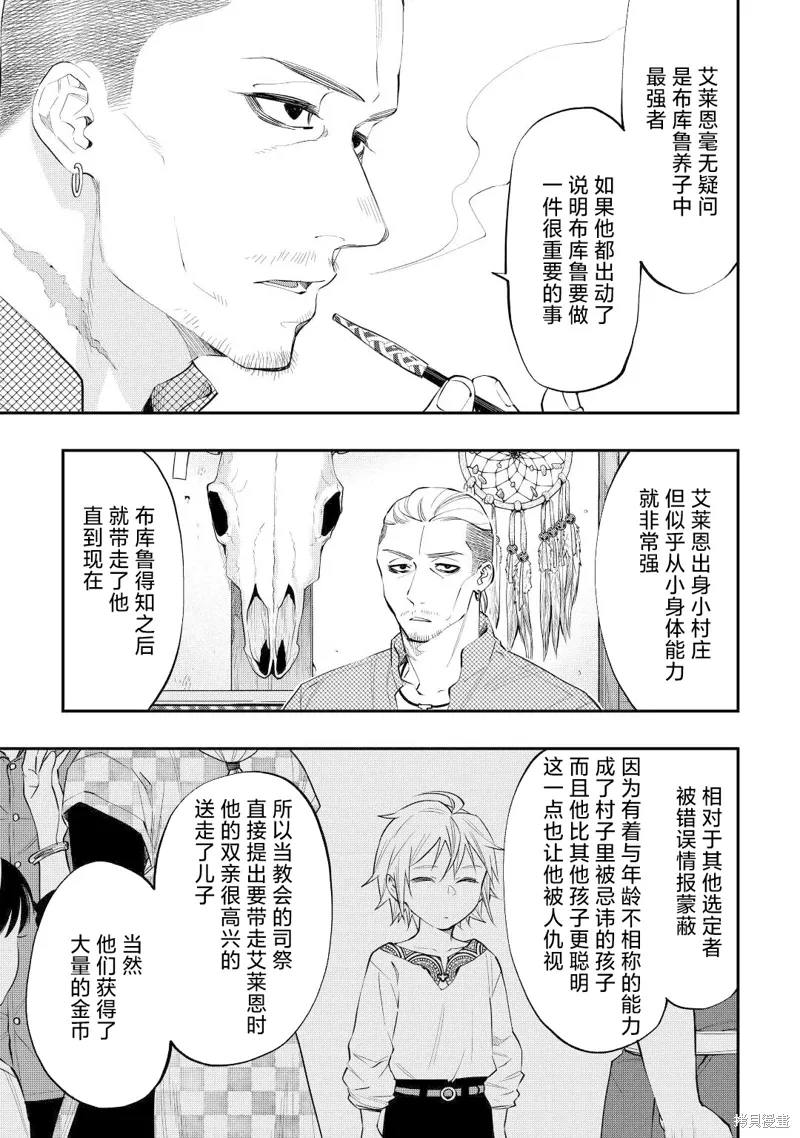 第72话 第5页