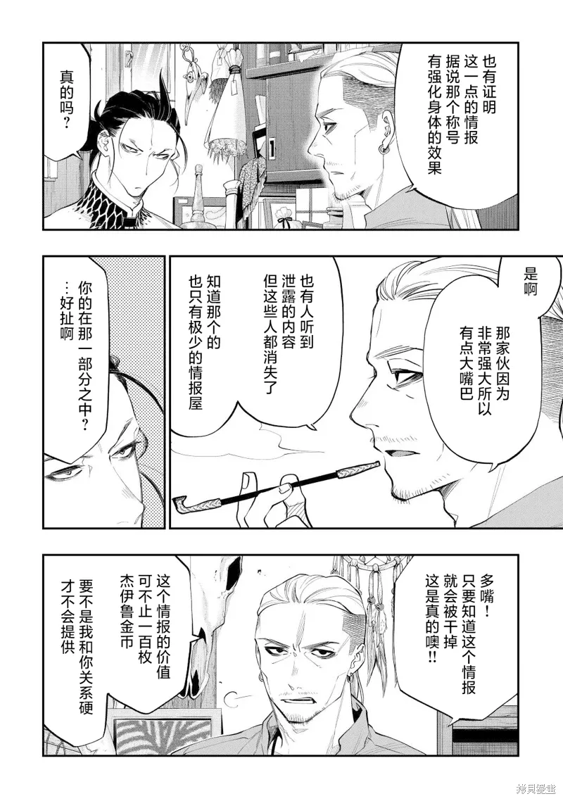 第72话 第8页
