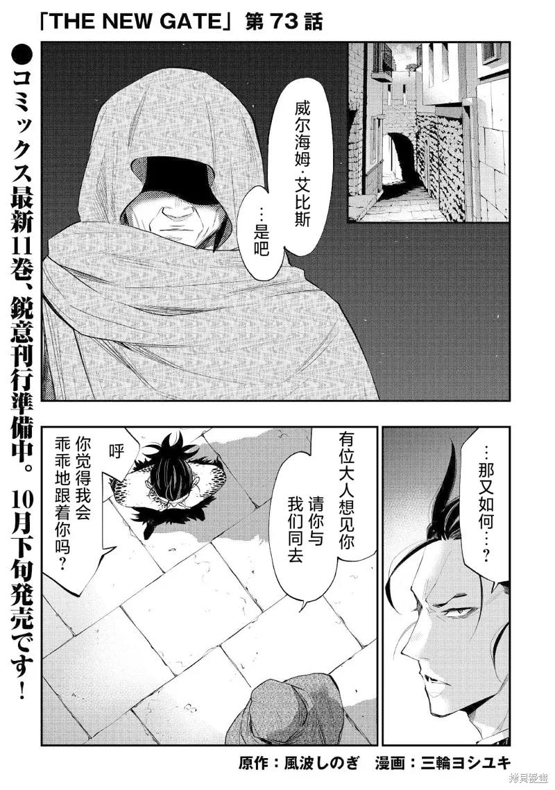 第73话 第1页