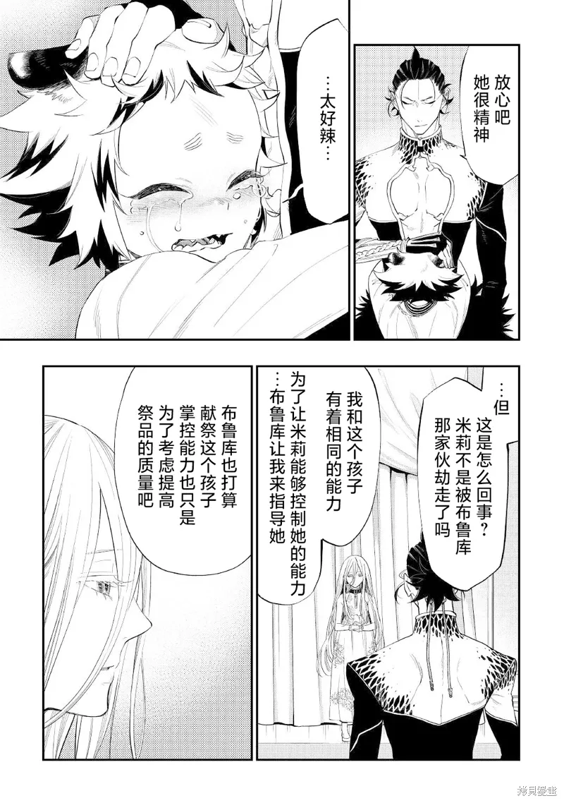 第73话 第13页