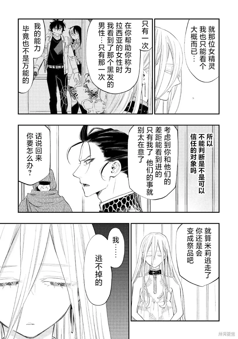 第73话 第15页