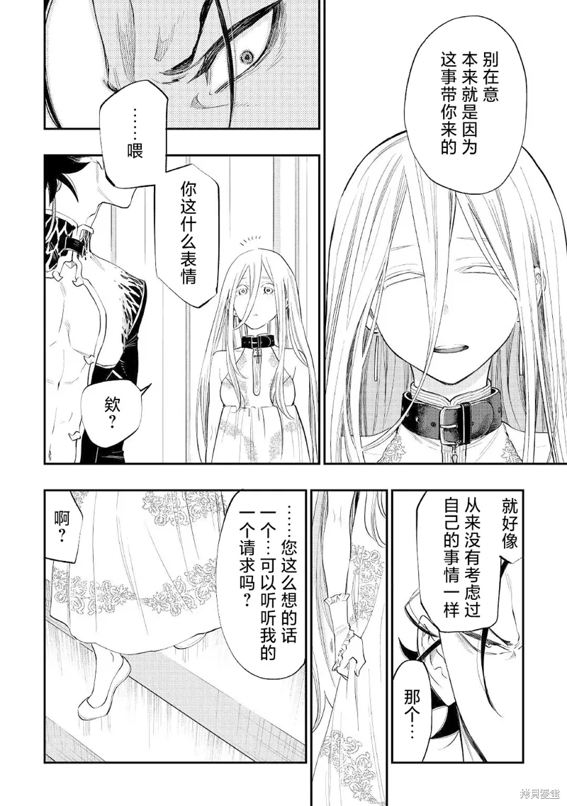 第73话 第18页