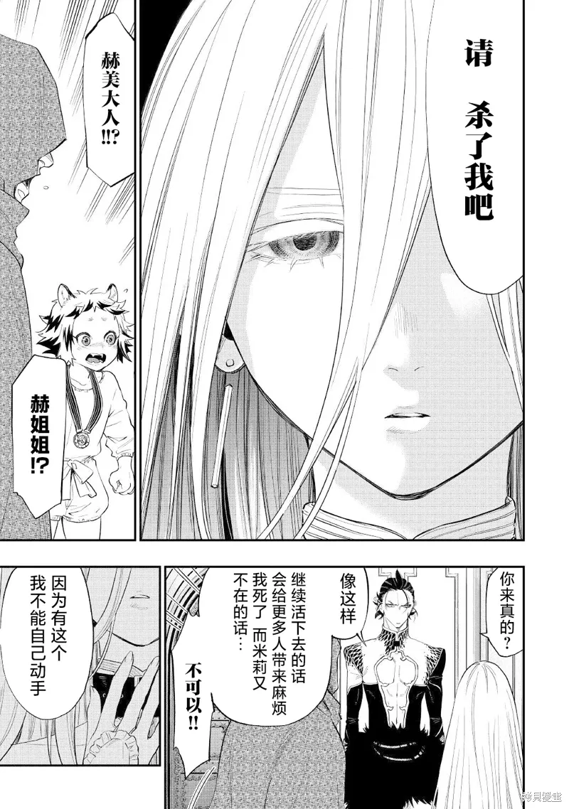 第73话 第19页