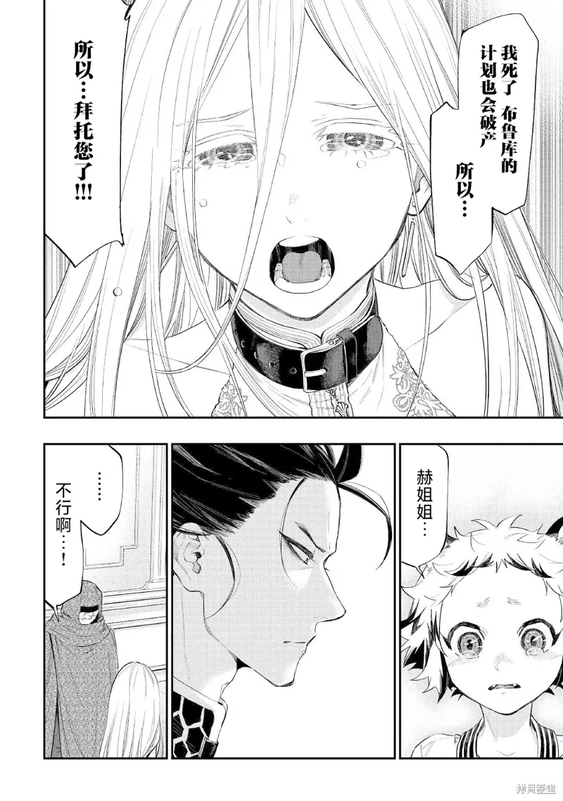 第73话 第20页
