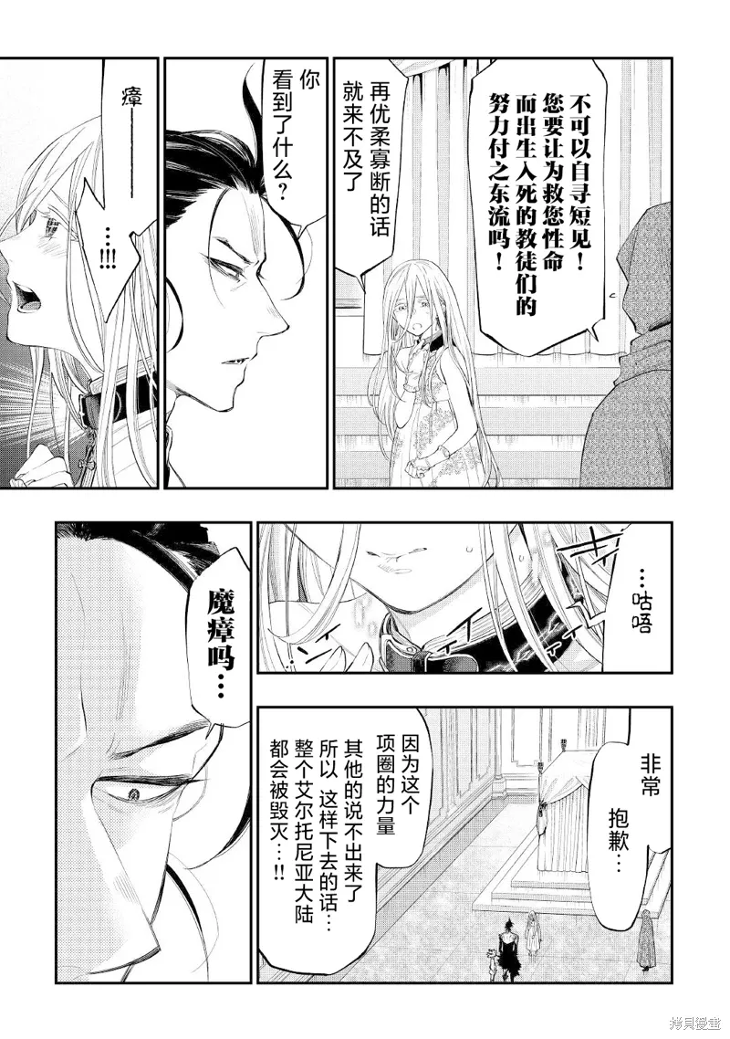 第73话 第21页