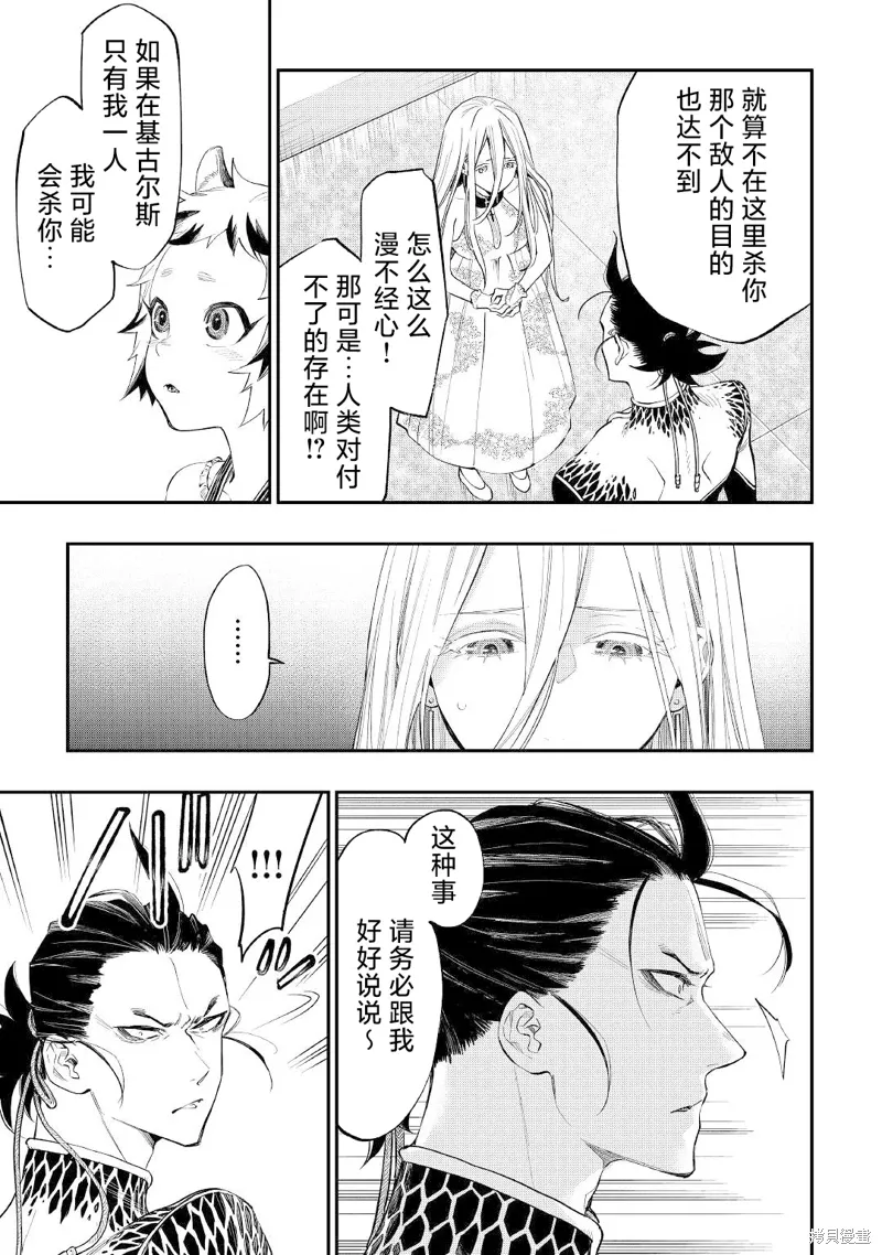 第73话 第23页
