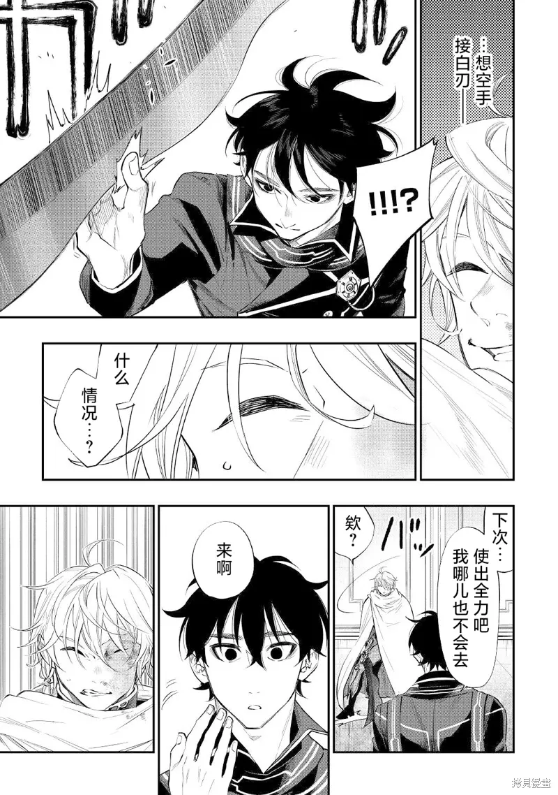 第75话 第19页
