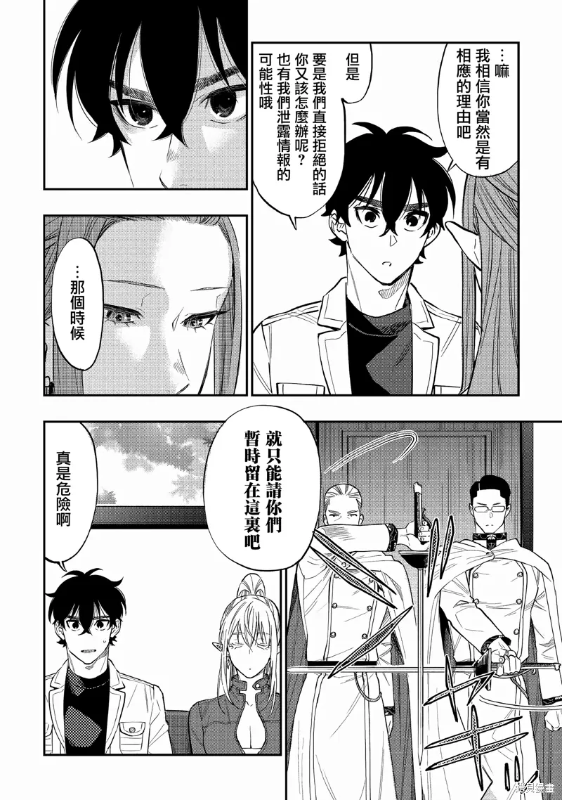 第69话试看 第4页
