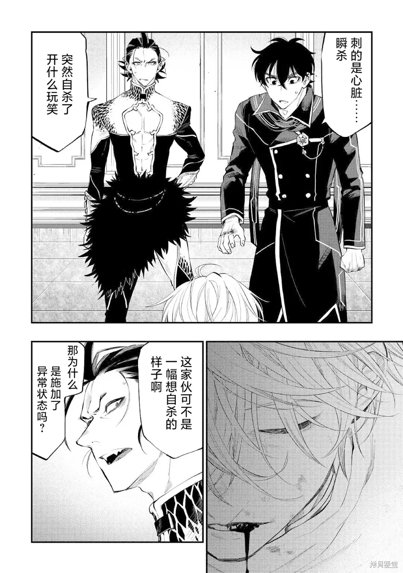 第76话 第18页