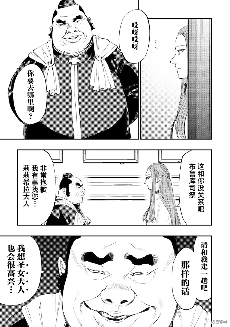 第77话 第3页