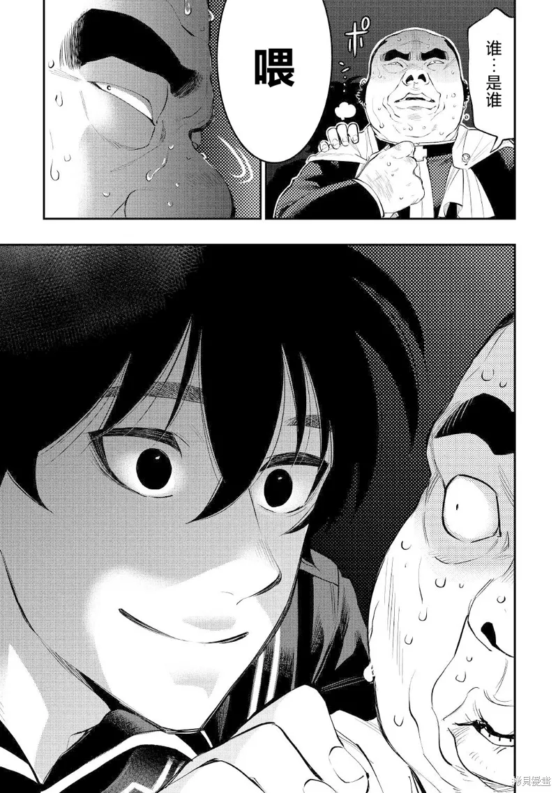第78话 第5页