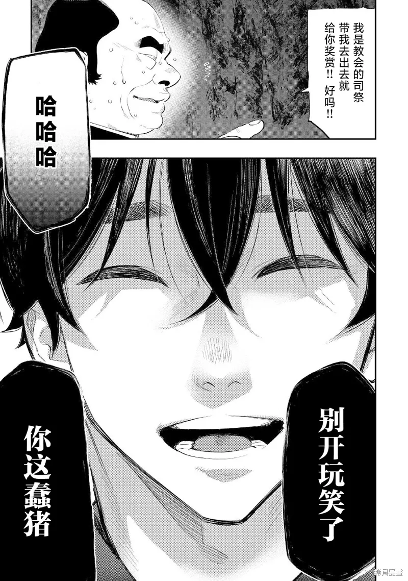 第78话 第7页