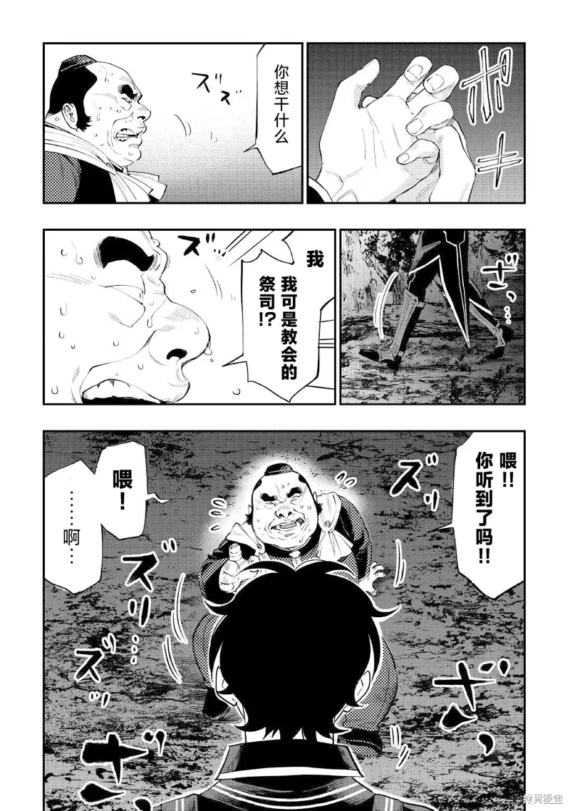 第78话 第8页