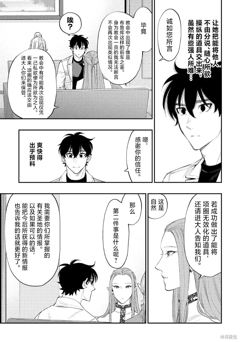 第79话 第5页