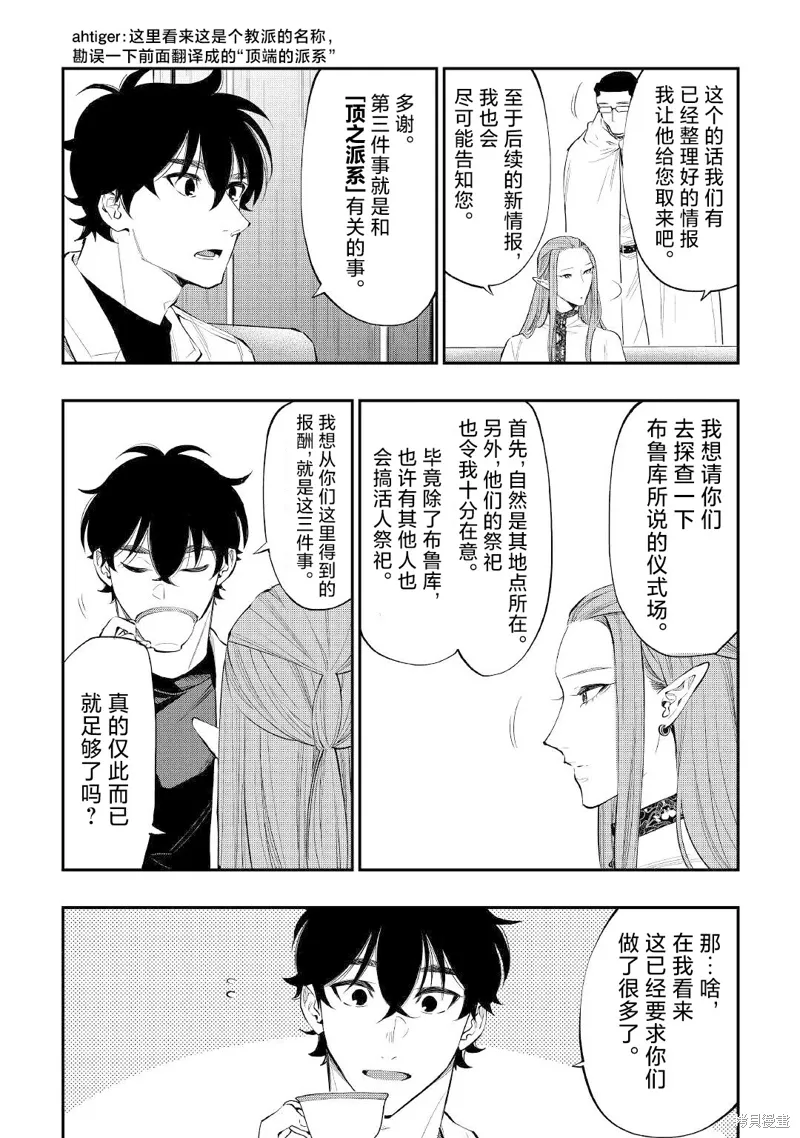 第79话 第6页