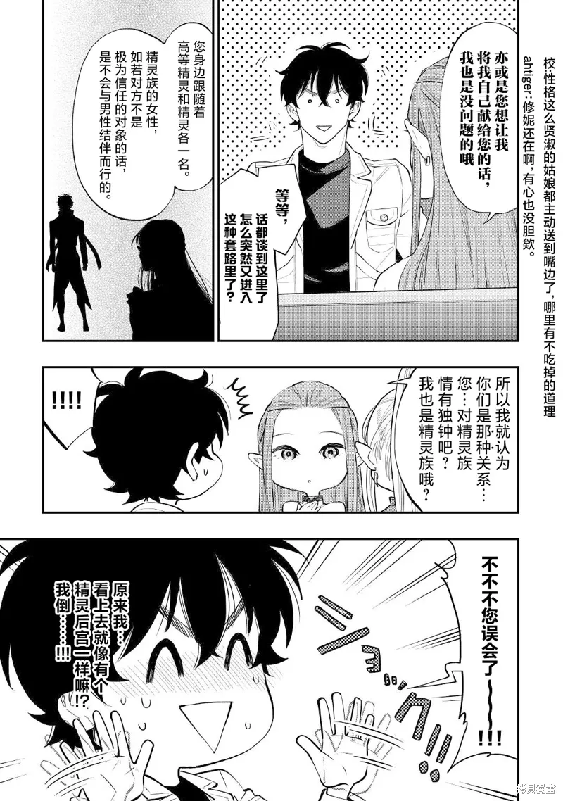 第79话 第9页