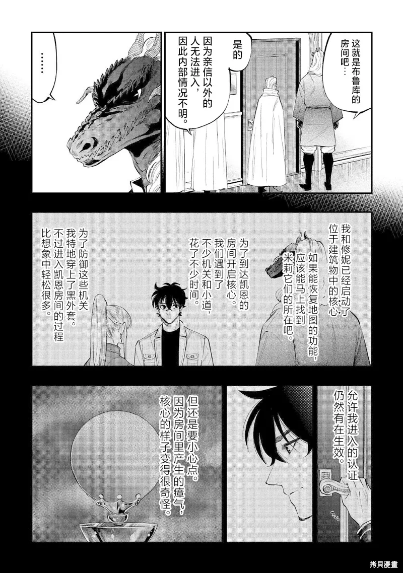 第79话 第20页