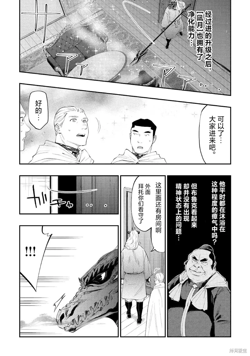 第79话 第22页