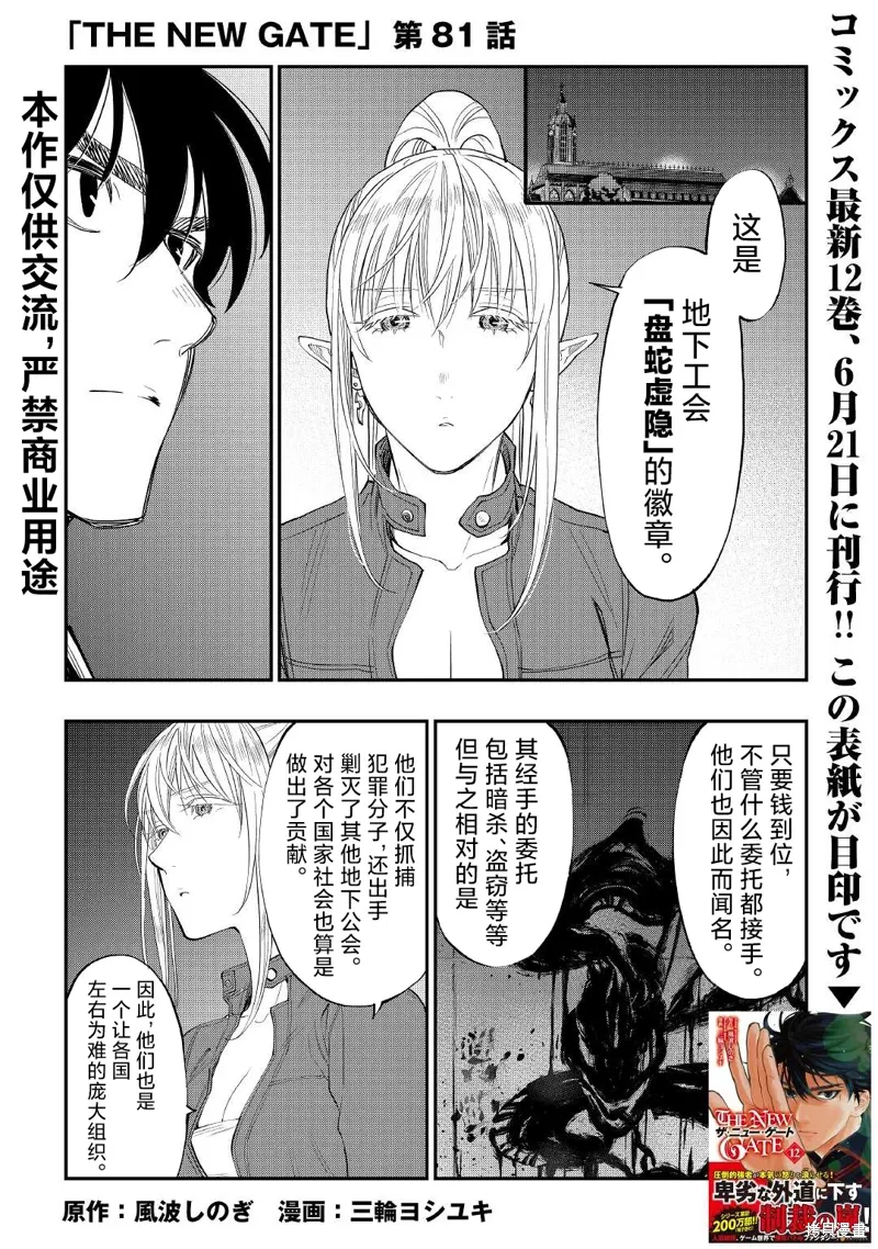 第81话 第1页