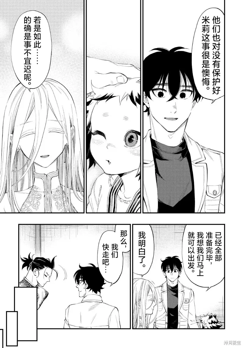 第81话 第7页