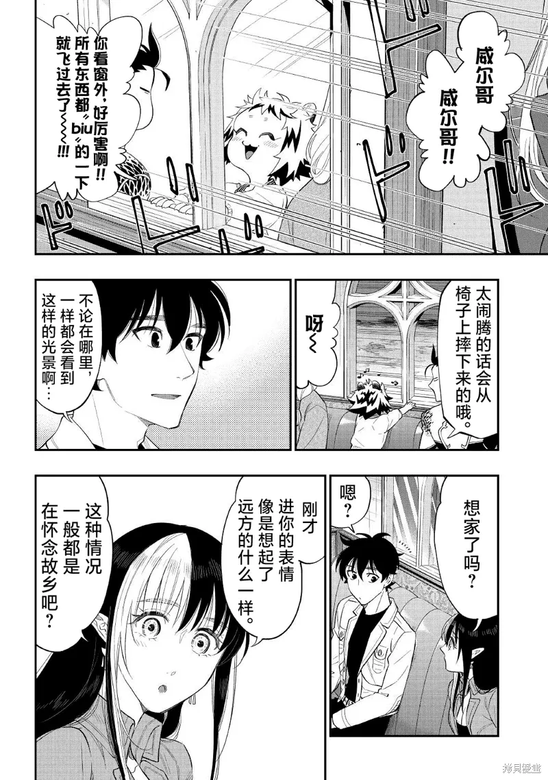 第81话 第8页