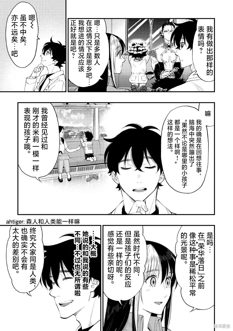 第81话 第9页
