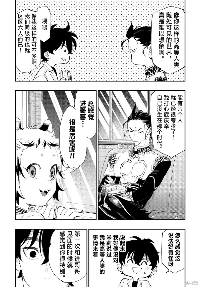 第81话 第10页