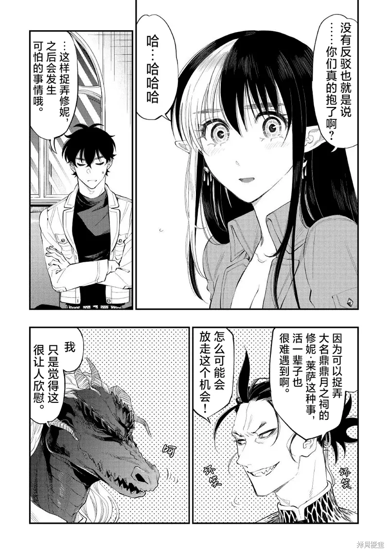 第81话 第13页