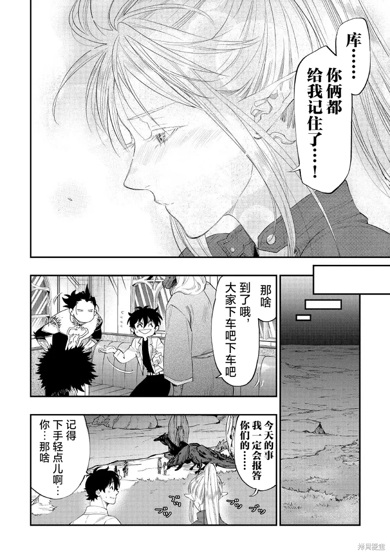 第81话 第14页