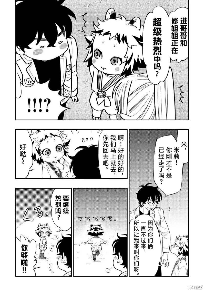 第81话 第19页