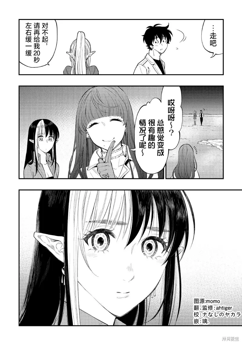 第81话 第20页