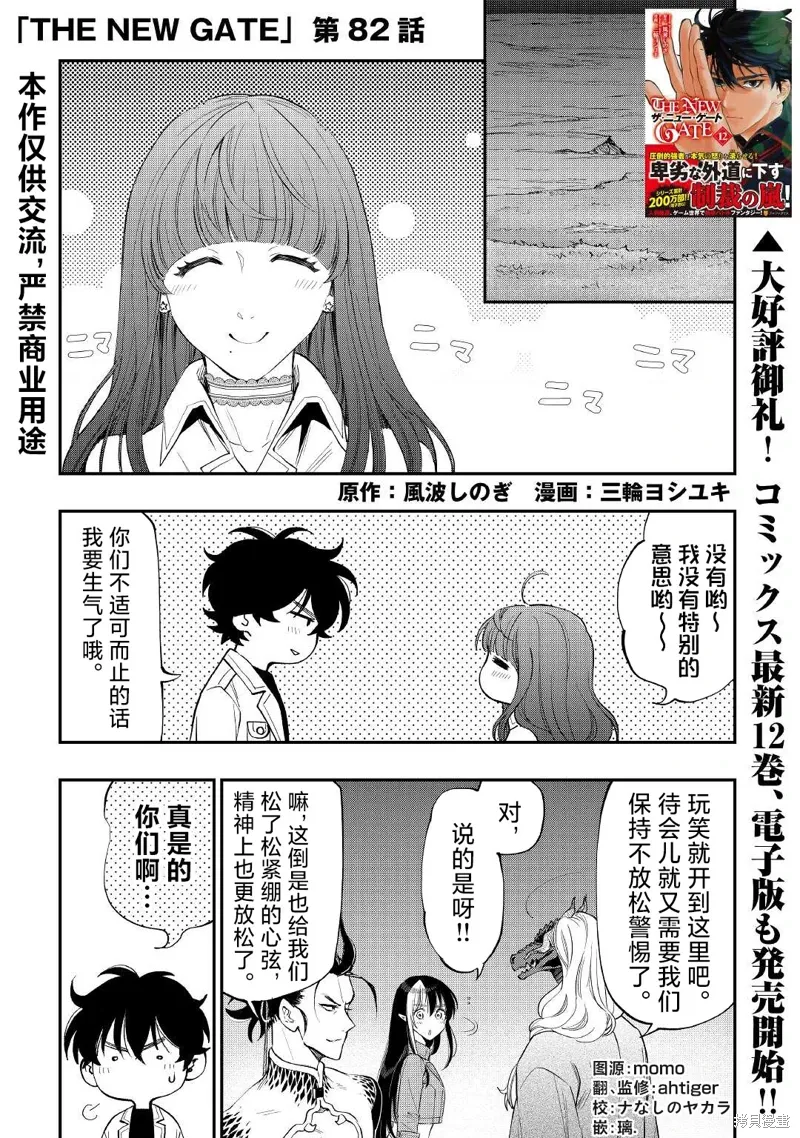 第82话 第1页