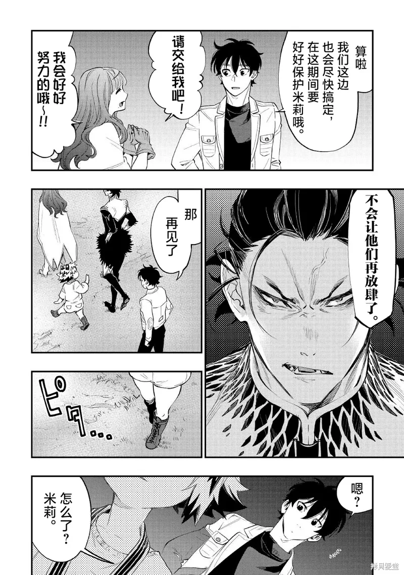 第82话 第2页
