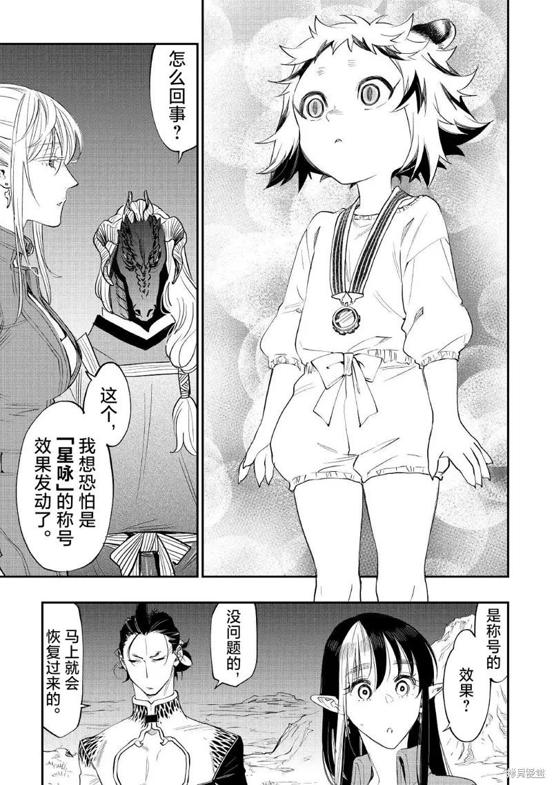 第82话 第3页