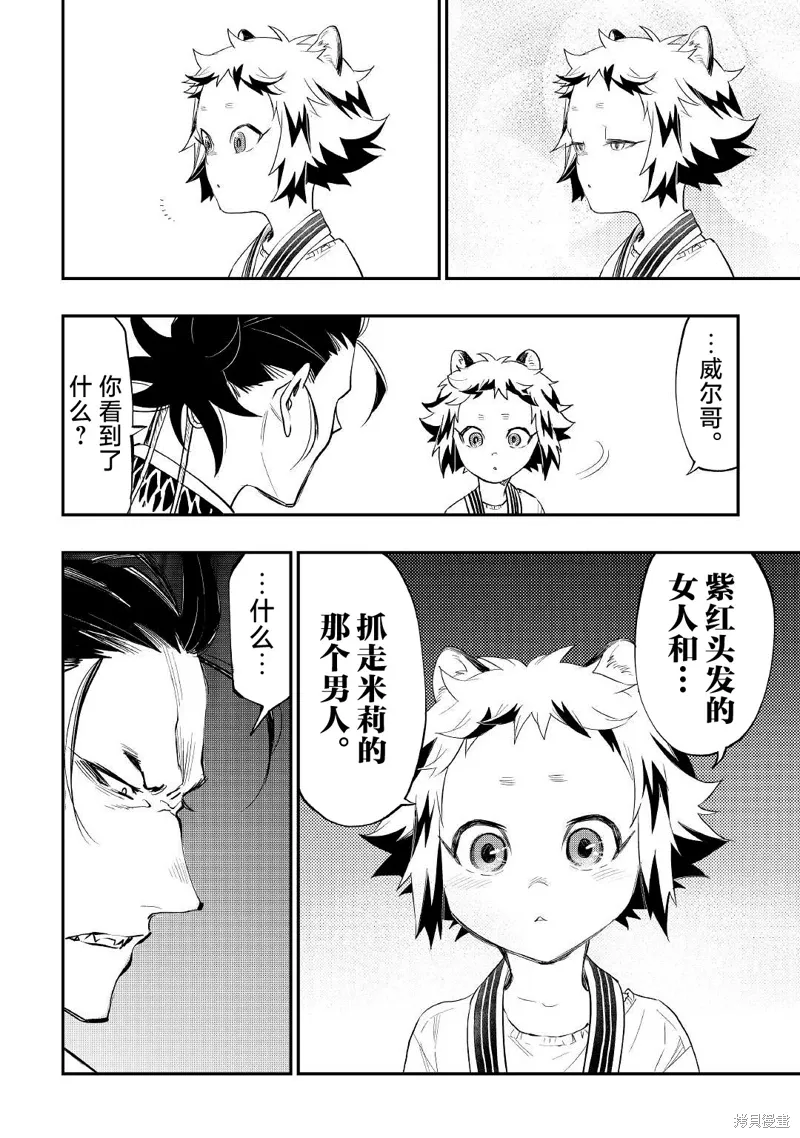 第82话 第4页